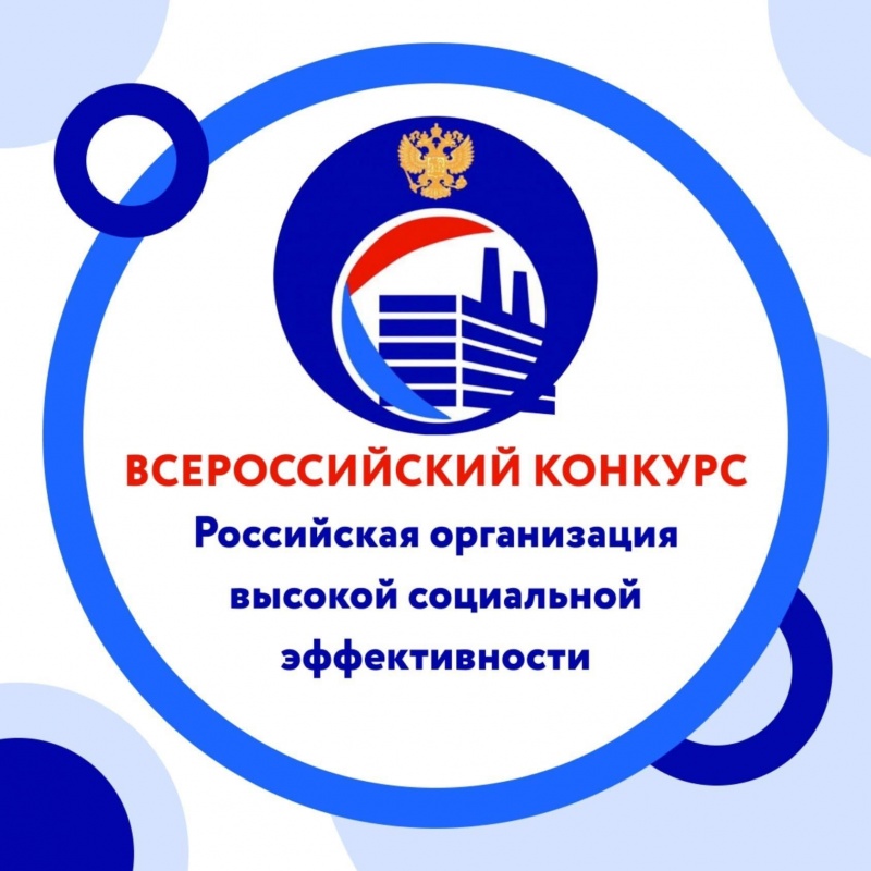 Омских работодателей приглашают принять участие в конкурсе