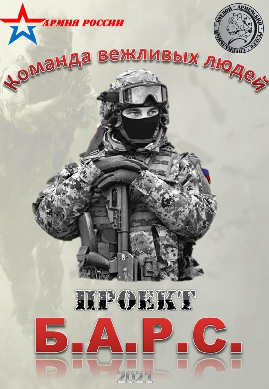 Военный комиссариат Омского района Омской области  проводит отбор граждан, пребывающих в запасе, для заключения контракта о пребывание в мобилизационном людском резерве