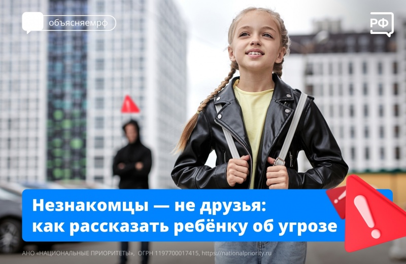 Учим детей правилам безопасности!