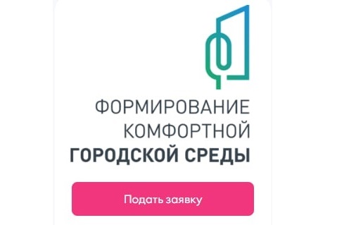 В Омской области стартовал набор волонтеров Всероссийского голосования за объекты благоустройства