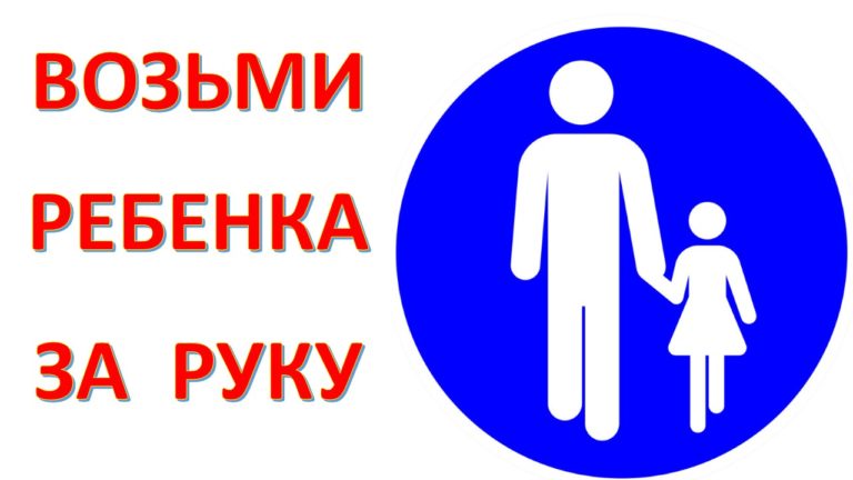 Госавтоинспекция по Омскому району обращается к родителям