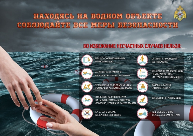 Управление общественной безопасности информирует