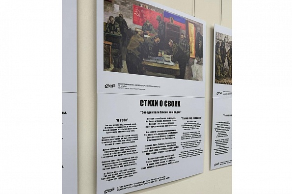 Жители Омской области могут бесплатно посетить выставку, посвященную героям СВО_2
