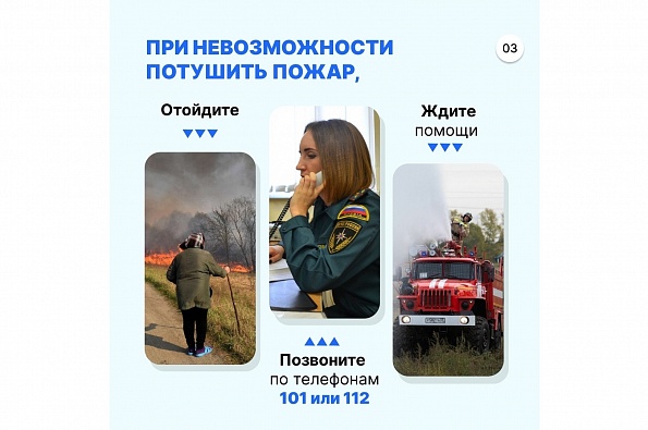 В Омской области начал действовать противопожарный режим_3