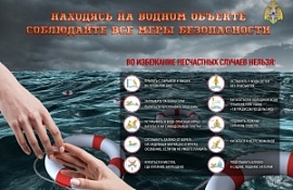 Управление общественной безопасности информирует