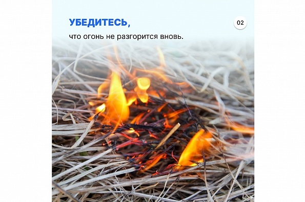 В Омской области начал действовать противопожарный режим_2