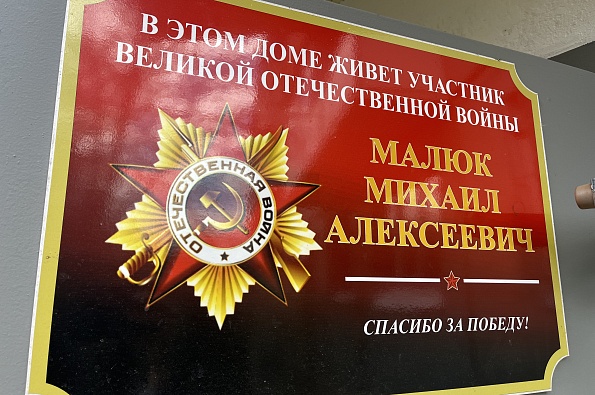 Глава Омского района поздравил ветеранов в преддверии Дня Победы_2